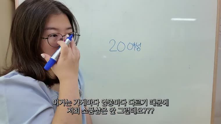 1년 사이클을 직접 보드에 그려 설명한다. 첫 줄은 “20대 여성”(주 소비층)