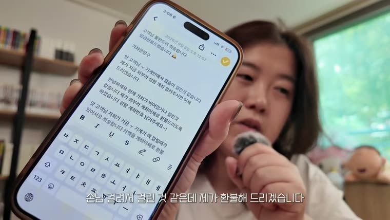 ★미리 만들어 둔 CS 매뉴얼. 사과·환불 문구를 복사해 쓴다