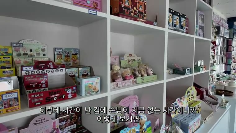 도쿄블루 매장 내부 — “소품이 곧 인테리어다”